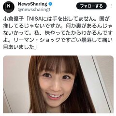 【予言者】小倉優子「…