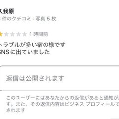 【悲報】外国人宿泊客…