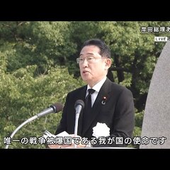 【動画】岸田文雄、広…