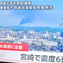 【火事と地震】火災で…