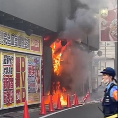 【火事】東京都新宿区…