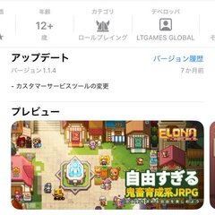 【疑惑】スマホゲーム…