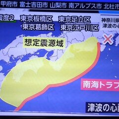 【地震】神奈川県で震…