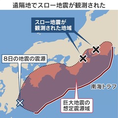 【地震】日向灘地震の…