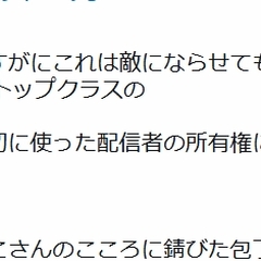 X民さん「みけねこの…