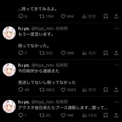 コミケ当日 hiyo…