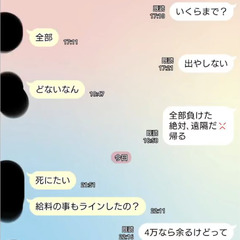 【炎上】マネーのコレ…