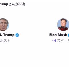 トランプ元大統領とイ…