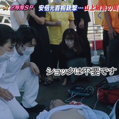 AED「ショックは不…