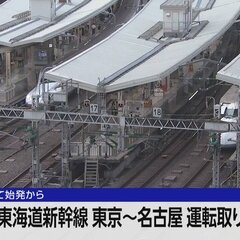 【JR東海】東海道新…