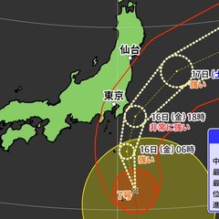 【台風情報】最強クラ…