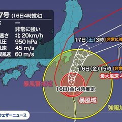 【台風情報】台風7号…