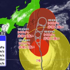 【台風7号】気象予報…