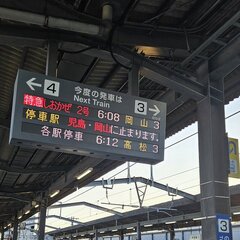 【東海道新幹線】始発…