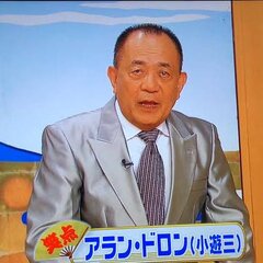 アラン・ドロンの訃報…