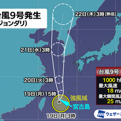 【また台風】沖縄・宮…