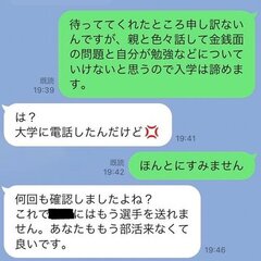 【炎上】X民さん「次…