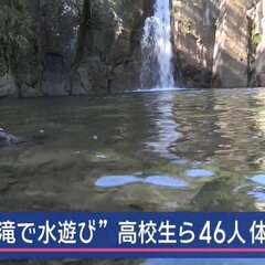 【熊本】天草市「轟の…