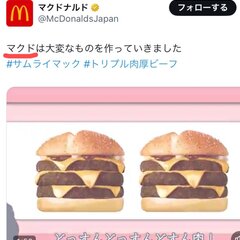 【マクドナルド呼び方…