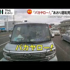 【あおり運転】福島市…