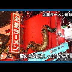 【動画】大阪・ミナミ…