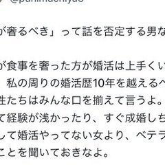 【画像】婚活歴10年…