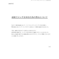 内定52連敗の人 面…