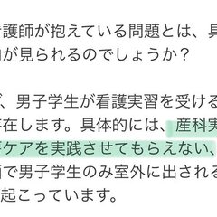 【物議】男性看護師は…