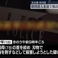 【殺人事件】名古屋市…