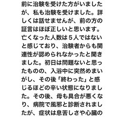 【コロナワクチン】レ…