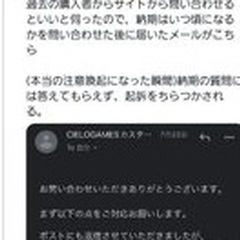 【謝罪】CIELOG…