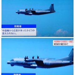 【速報】中国軍機が日…