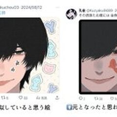 【トレパク疑惑】絵師…