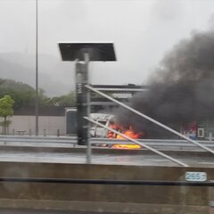 【火事】東名高速道路…