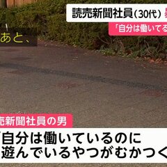 【逮捕】読売新聞のカ…