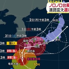 【台風10号】関東直…