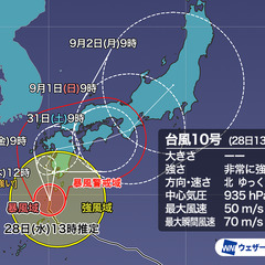 【台風10号】福岡の…