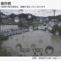 【台風10号 被害】…