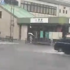 【画像】津駅が冠水！…