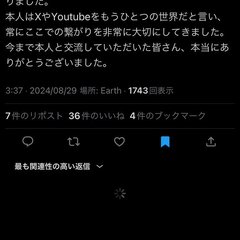 【蘇生】YouTub…