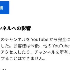 YouTubeにFA…