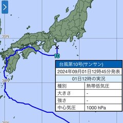 【速報】台風10号(…