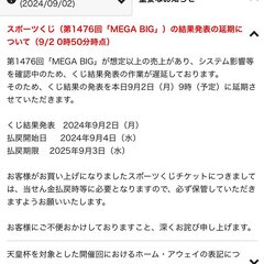 【炎上】MEGA B…