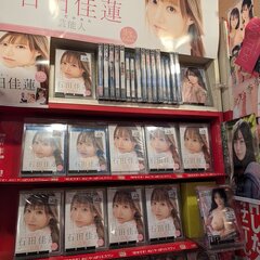 元アイドリング!!!…