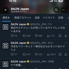 【乗っ取り？】DAZ…