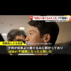 兵庫県知事 パワハラ…