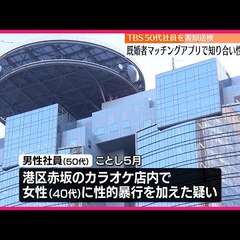 TBSテレビ50代男…