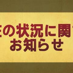 【お気持ち表明】実況…