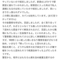 【悲報】痴漢冤罪で捕…