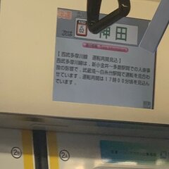 【人身事故】西武多摩…